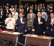 당원들과 국민의례하는 김기현 대표