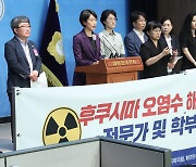 민주당 '원전 오염수 해양투기로 부터 국민 생명 안전 지켜야'