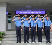 해경 의무경찰 역사 속으로…2일 마지막 전역·해단식