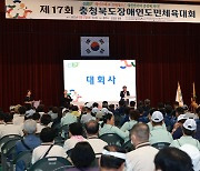 충북 장애인도민체전 개최…1700여명 참가