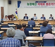 "농업지속 위해선 농정예산·보조사업 공공성 확대해야"