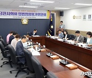 당진시의회, 상반기 입법영향평가위원회 개최