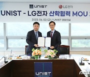 유니스트-LG전자 산학협력 강화…협력센터 설립·채용 확대