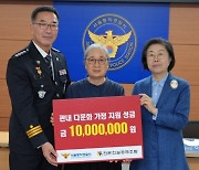 전문건설공제조합, 동작경찰서에 다문화가정 장학금 1000만원 전달