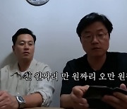 이서진 “언제라도 이민 갈 준비.. 이젠 데이트 루틴도 귀찮아”