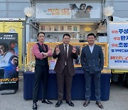 200만 목전 '범죄도시3' 이준혁X김민재X고규필 '놀토'行→첫 주말 마동석 무대인사 스타트