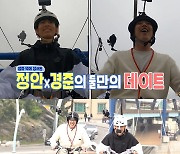 '장신영♥' 강경준, 똑 닮은 '훈훈' 17세 子와 데이트..."너 없었으면 큰 일 날 뻔" ('슈돌')