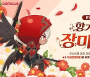 [게임소식] 컴투스, '크로니클' 장미 축제 이벤트 개최 외
