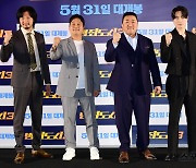 '범죄도시3', 200만 관객 돌파…전편보다 빠른 기록