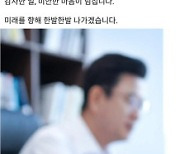 허태정 전 대전시장, 정치 활동 재개 의지..."미래 향해 나가겠다"