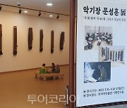 보성 한국차박물관, 차 문화 주제로 전시 공간 공유 통해 지역 예술인 지원