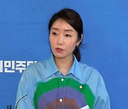 민주당 "국민의힘 공천 비리 진상조사단 구성"