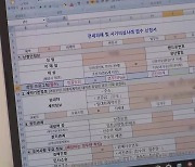 인천시 "전세사기 피해자 결정 사전신청에 680건 접수"