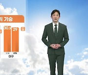 [날씨] 내일 전국 쾌청...낮더위 기승