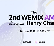 위메이드, 제2회 WEMIX AMA 간담회 6월 14일 개최