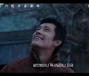 이병헌·박서준 '콘크리트 유토피아' 8월 개봉