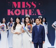 2023 제 67회 미스코리아 서울 선 유은서, 언니이자 2022 미스코리아 선 유시은에게 왕관 수여 받아