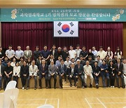 ‘출범 20주년’ 한국과학영재학교, 1기 졸업생 모교 방문 행사