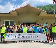 농협 상호금융자산운용본부, 합동 농촌일손돕기 실시