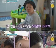 '금쪽같은 내새끼', 동시에 손 빠는 4남매…오은영 "긴급 STOP"