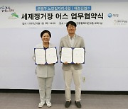 애경산업, ‘세제 정거장 어스’지원...자원순환 기여