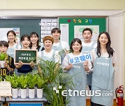 코웨이, 서울 당현초에 식물 기부 … ‘청정학교 교실숲 4호’ 조성