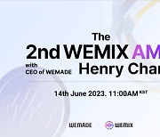 장현국 대표에게 묻는다 제2회 WEMIX AMA 간담회 6월 14일 개최