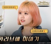 ‘캐리비안의 해적:전쟁의 물결’ 서비스 6주년 소통의 장 마련