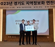 경기도 지역정보화 연찬회서 '용인 시티포인트 플랫폼' 장려상