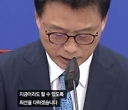 민주당, 尹 '건폭 때리기' 대응 TF 출범..."공권력은 최후 수단"