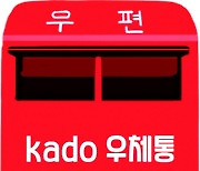 [KADO 우체통] 침잠의 반세기, 당신의 고향은 어디쯤 흘러갔을까요