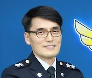 동해해양경찰청장에 김성종 본청 수사국장 내정