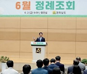 김영록 전남지사, '권역별 고르게 발전하도록 노력' 당부