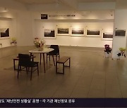 [경남 주말&문화] 바다 저편 그리움…사진전 ‘마산 너머’