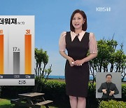 [930 날씨] 남부, 다시 더워져…중부 내륙·경북 동부에 소나기