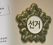 ‘외부인 감사’ 필요성 보고됐는데…“35년째 내부 승진만”