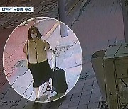 CCTV 속 ‘태연한’ 정유정 모습에 충격