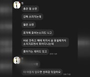 동물학대 ‘고어방’ 항소심…재판부 ‘정신 감정’ 명령