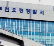 [단독] ‘연락처 동기화’로 딸까지 협박…경찰, 불법 대부업 일당 수사