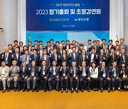 광주은행, 지역 CEO 초청 '광은리더스클럽' 총회 열어
