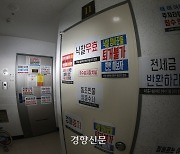 ‘깡통전세’ 중개인도 책임 60%…법원, 이례적 판결