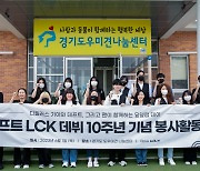 ‘데프트’ 김혁규, LCK 데뷔 10주년 맞아 봉사활동