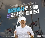 가수 션이 시민 1000명과 남산 6.6㎞ 뛰는 까닭