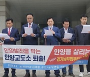 심재철 전 국회부의장 "안양교도소 완전 이전" 촉구