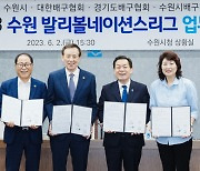 ‘배구 제전’ 2023 발리볼네이션스리그 수원서 27일 개막