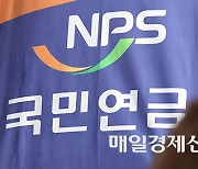 Korean young adults skeptical about viability of National Pension Fund
