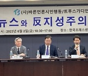 “민주당, 남북화해론 호응 줄자 대안으로 반일주의 집착”