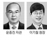 국가보훈부 차관 윤종진 재외동포청장 이기철