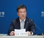 한국은행 “물가, 올 중반까지 둔화되다 다시 상승할 것”