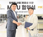 디케이씨코스메틱-MK스포츠, 전략적 업무협약 체결